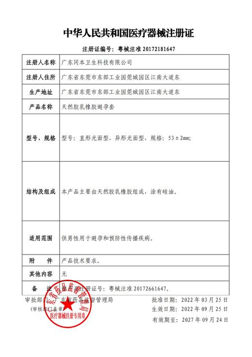 okamoto/冈本天然乳胶橡胶避孕套冈本官方正品超薄超润滑81片成人夫妻安全套 商品图1