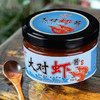 【大对虾酱】天然美味烟台龙口特产 烧烤炒菜凉拌 买2五香送4原味 商品缩略图3