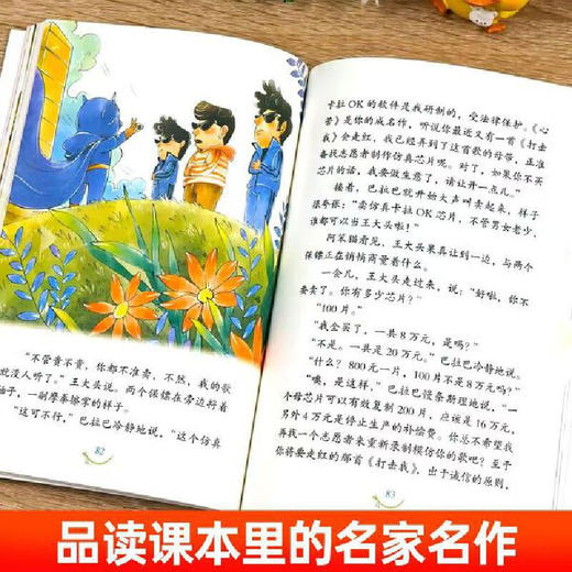 《名家经典童话悦读系列》全4册每本150页左右！ 商品图2