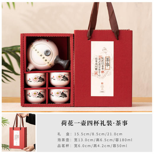 【国风雅韵 功夫茶具套装】 陶瓷侧把壶 促销活动礼品  结婚伴手礼礼盒 开业礼品 节日礼品套装 商品图2