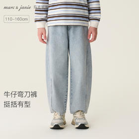 马克珍妮挺括有型男女童纯棉牛仔弯刀裤2026年春装新款560129