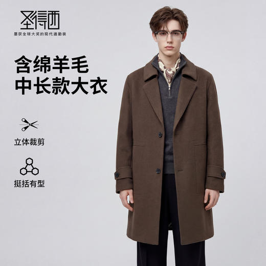 【鹅绒&含绵羊毛】圣得西2026年春季中长款羽绒大衣男款高档外套 商品图0