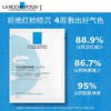 【理肤泉特安面膜10片】干敏肌急救面膜 稳定褪红 商品缩略图5