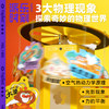 广博派乐时刻国潮科学【自转的走马灯】 商品缩略图1