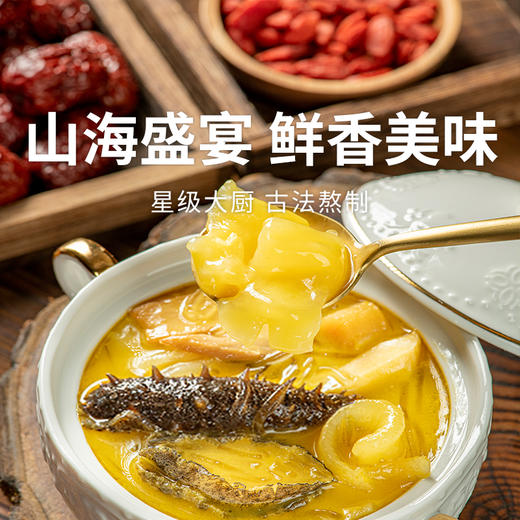 【GJ链接请勿用!!!】【和颂金汤佛跳墙】优质原材料，新升级大连辽参，精选黄金鲍，古法熬制，一口鲜香！下单还送小米辽参。 商品图0