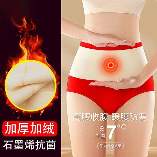 雀说 【4条】加绒加厚女内裤女纯棉高腰收腹护腰防寒保暖三角裤11 商品图1