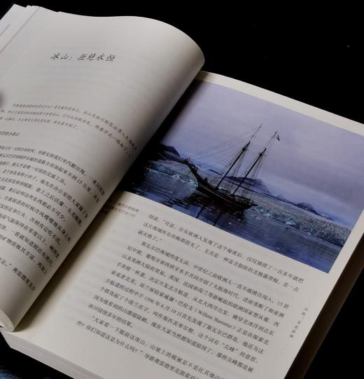 【特惠】《土摩托看世界：行走在世界之巅》，16开平装，袁越著，三联书店2018年一版一印，413面，定价79，售价35元。 商品图7