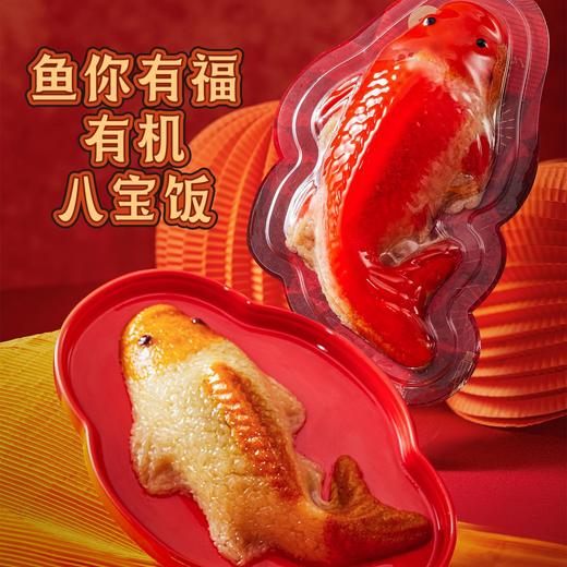 丨有机丨立家八宝饭350g*4盒 黑米八宝饭 燕麦八宝饭  黄米八宝饭 鱼形八宝饭 商品图6