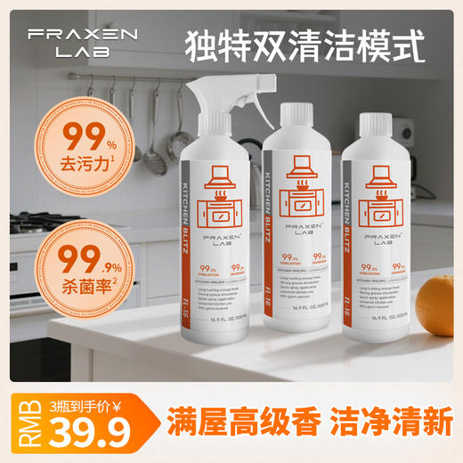【弗朗科清洁产品】厨房重油污救星！高活性分解科技 一抹即净不刺鼻 商品图7