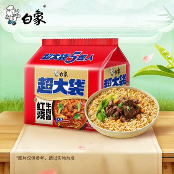 白象 方便面  超大袋红烧牛肉面143g*5包 大面饼 泡面袋装 五连包 /粮油调味 /方便食品 /方便面