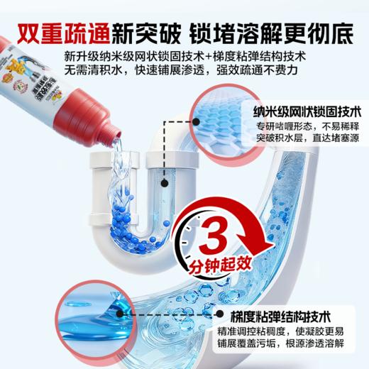 威王强效速通管道啫喱400g 3分钟速通 强力溶解 厕所马桶下水道 商品图2