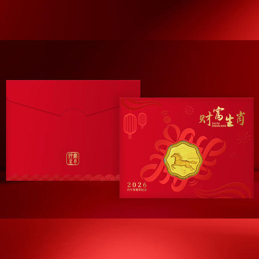 2026财富生肖·丙午马年生肖贺岁金 商品图1