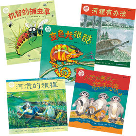 自然故事：神奇的家园