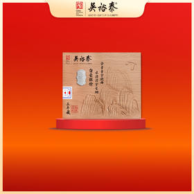 200g太姥吟三年藏白毫银针白茶礼