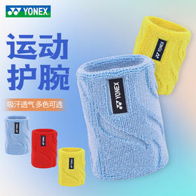 YONEX尤尼克斯羽毛球运动护腕加压吸汗健身运动护腕AC006016CR