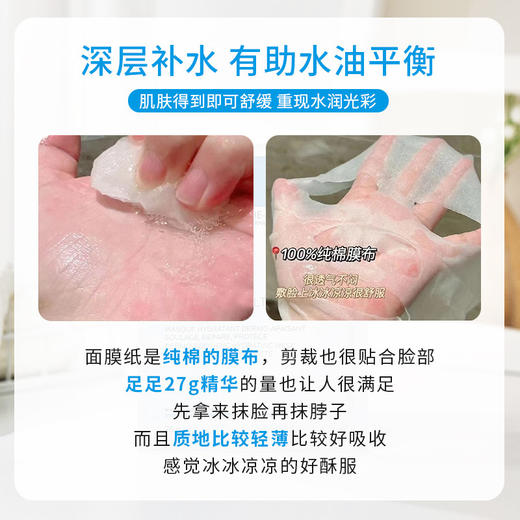 【理肤泉特安面膜10片】干敏肌急救面膜 稳定褪红 商品图3