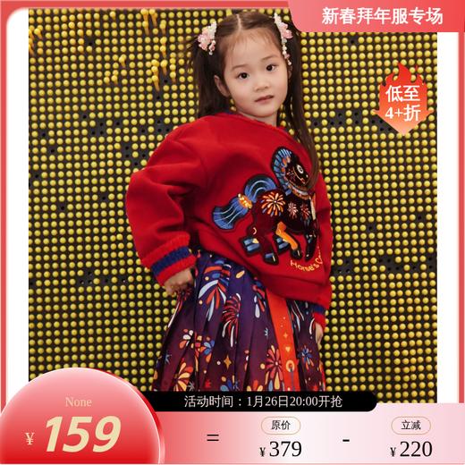 春节不打烊-新春拜年服-童装卫衣男女童秋冬新款儿童长袖t恤国风加绒利马出发卫衣NY798526年衣 商品图0