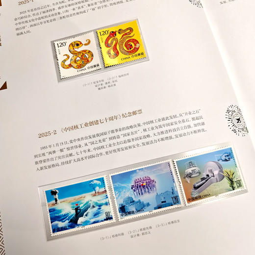 2025年邮票年册！蛇年邮票年册！ 商品图7
