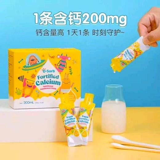 D-Sorb滴适宝强化钙（10ml*30）营养补充液柠檬酸钙儿童宝宝补钙 商品图0