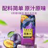 【佰恩氏西梅汁】酸甜浓郁营养美味 配料干净畅饮无负担 商品缩略图0