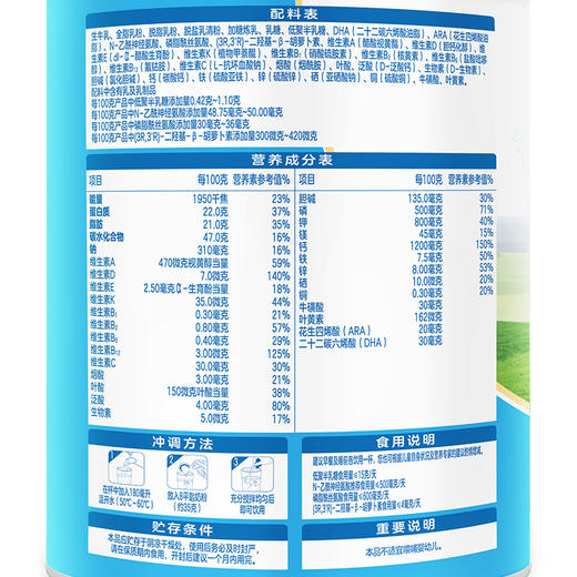 君乐宝小小鲁班调制乳粉4段800g（36月龄及以上） 商品图3