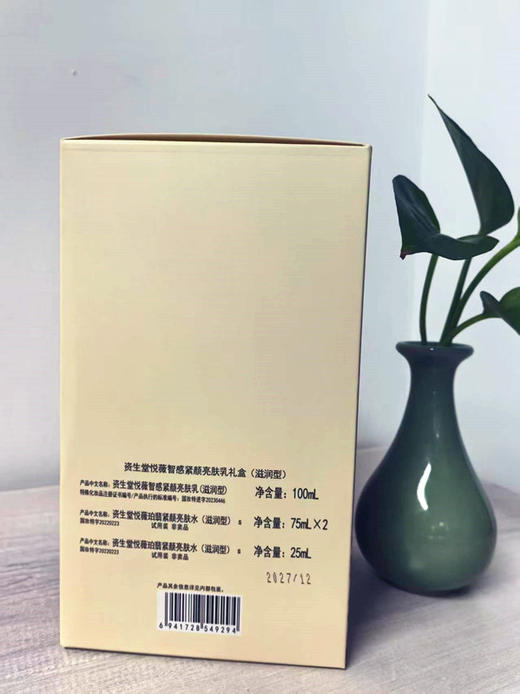 资生堂悦薇水乳套盒悦薇乳100ml+悦薇水75ml*2+悦薇水25ml 商品图6