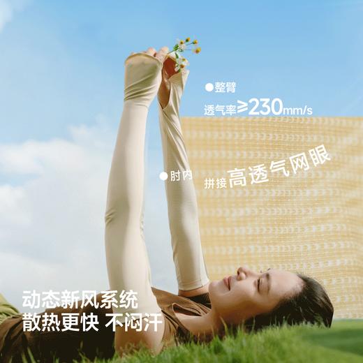【26春夏新品】蕉下女士透气防晒袖套AS013 商品图2
