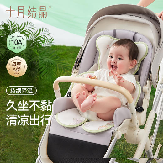 婴儿车冰丝凉席宝宝夏季安全座椅专用推车遛娃神器坐垫子 商品图0