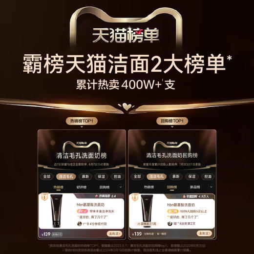 【两支更划算】HBN臻润安颜云感洁面乳 100g/支 泡沫绵密细腻好冲洗 商品图3