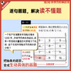 混知 边画边解的小学数学典型题（全1册） 商品缩略图2