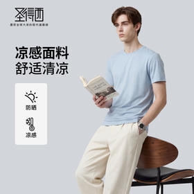 【凉感&防晒】圣得西2026年青年男女同款夏季高弹舒适圆领短袖T恤