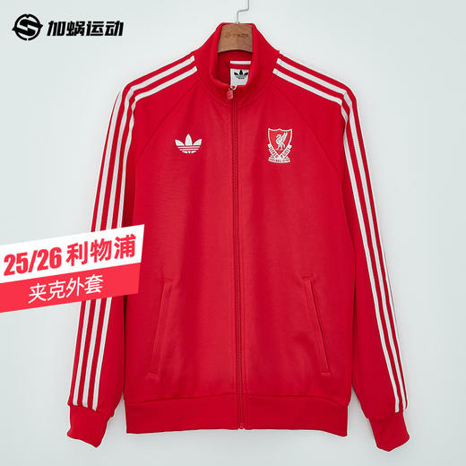 SFS阿迪达斯Adidas 25/26利物浦三叶草夹克外套JZ0144 商品图0