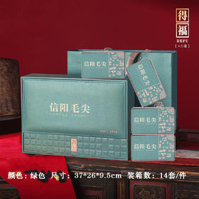 得福【绿.4听毛尖】35元1套.整箱14套