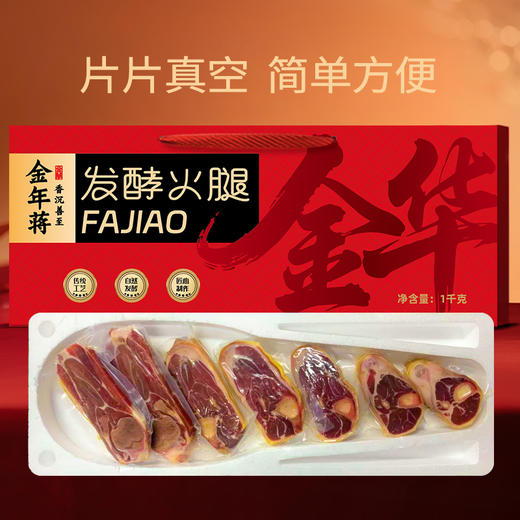 金年蒋  金华火腿礼盒 商品图4