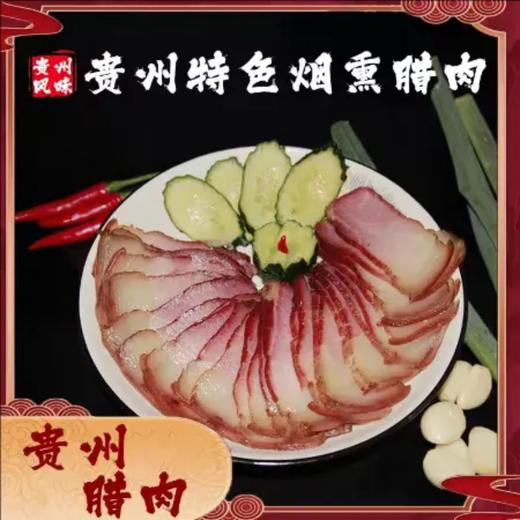 【罗福老村长农家腊肉】1kg/袋 柴火烟熏  商品图1