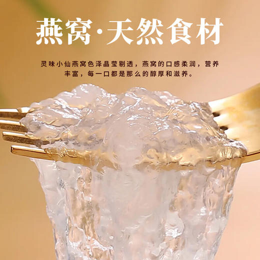 灵味小仙干燕窝礼盒6998型100g【鲜知30.0】 商品图4