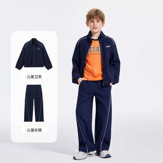 【英氏】【110-175】男女童春秋款休闲卫衣套装 商品图1