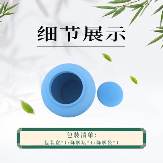 低温手作无色土蓝色可降解骨灰坛骨灰盒骨灰罐寿盒 商品图2