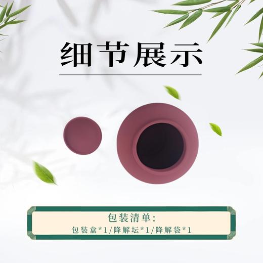 低温手作无色土紫色可降解骨灰坛骨灰盒骨灰罐寿盒 商品图2