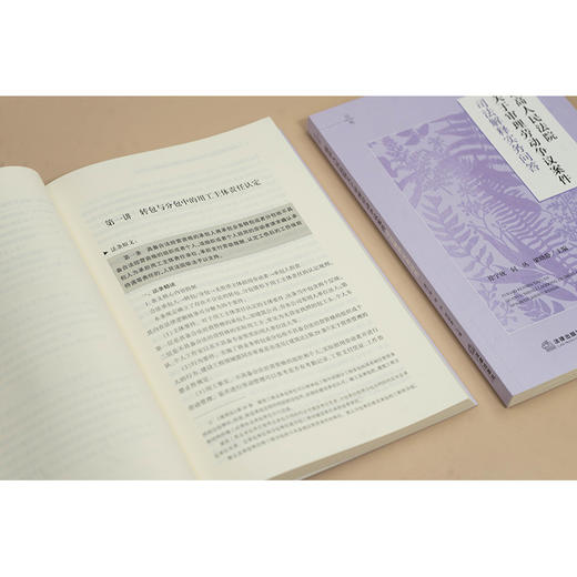 【印章签名版】最高人民法院关于审理劳动争议案件司法解释实务问答 法律出版 商品图2