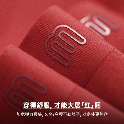 马登工装莫代尔内裤男大红色本命年亲肤透气新年平角摇裤四角短裤 商品图3