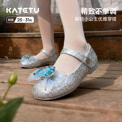 卡特兔儿童皮鞋女童2026年春季新品宝宝单鞋水晶鞋女童爱莎公主鞋 商品图0