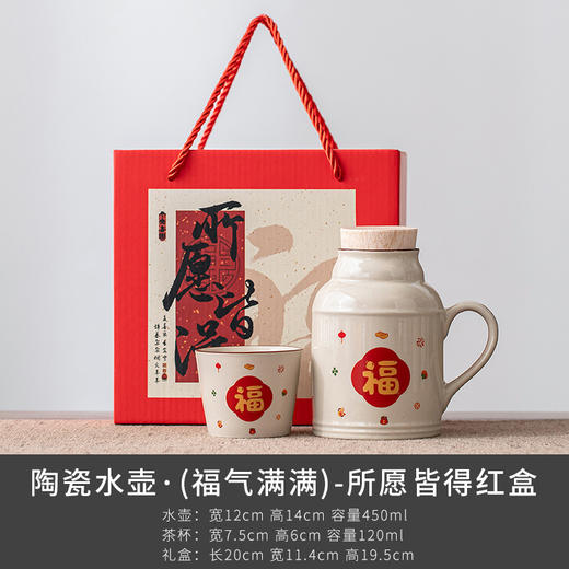 小红书爆款 陶瓷焖茶壶泡茶壶茶杯小暖壶 大容量陶瓷水杯 伴手礼礼品 商品图5