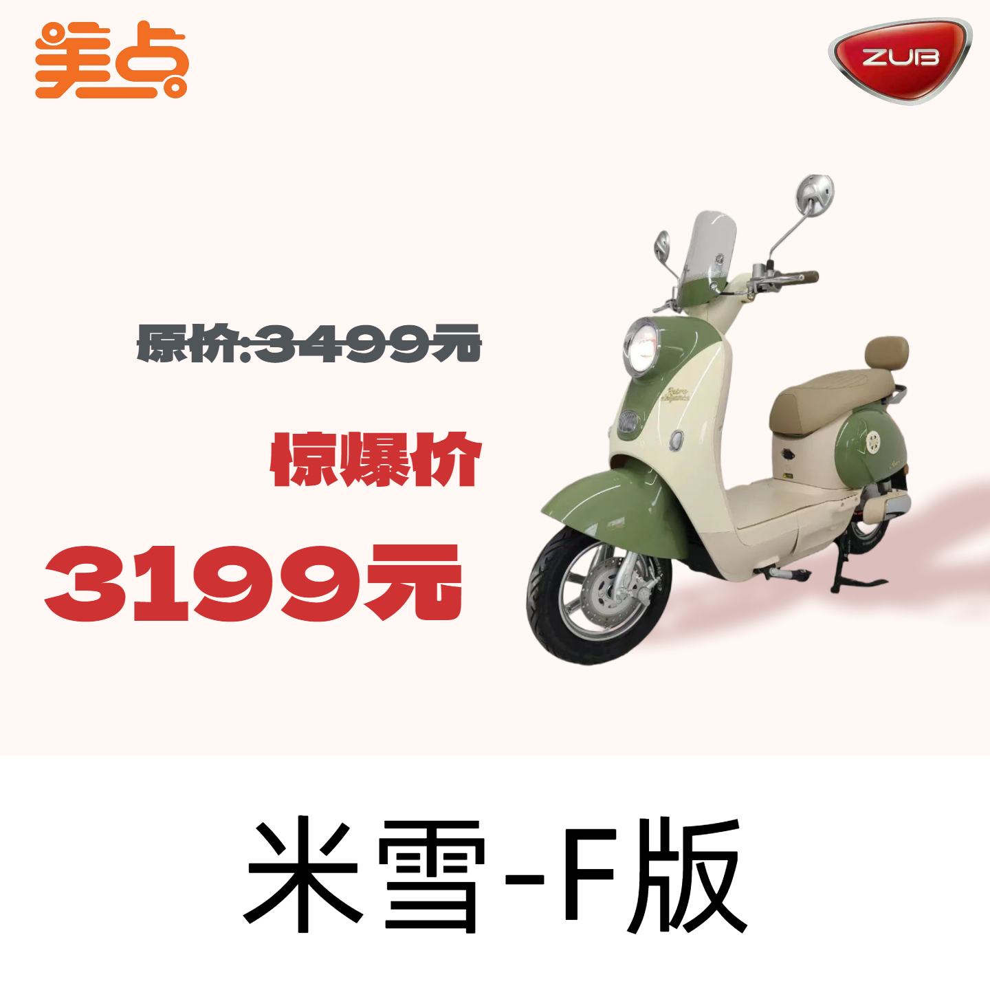 【美点·五星钻豹】米雪-F版