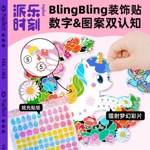 广博派乐时刻折叠创意【童话风铃折纸】 商品图1