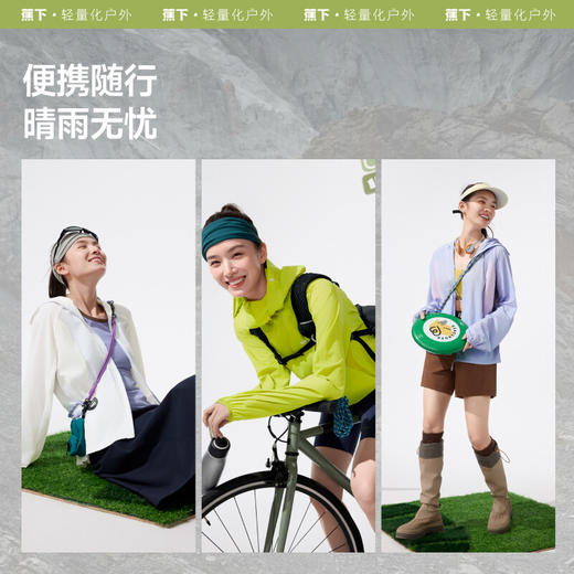 【春上新】【新品】6楼蕉下女士轻薄防泼水防晒衣（夹克款）TS402-霜奶白吊牌价249 商品图4