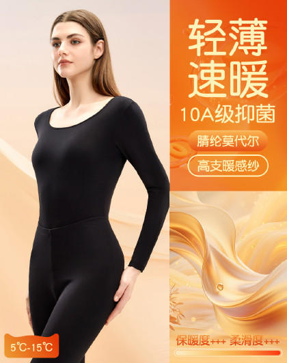 【M-2XL】【腈纶莫代尔 】【猫人】女士方领保暖内衣套装 商品图0