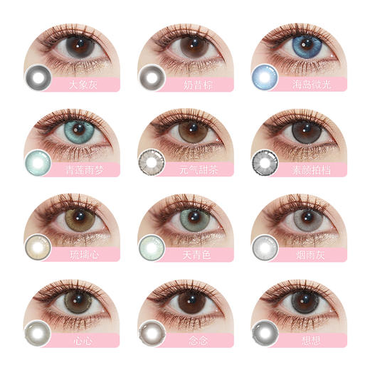 「 LoveiiKira 」半年抛 天生冷白 款式合集② /2片装 商品图2