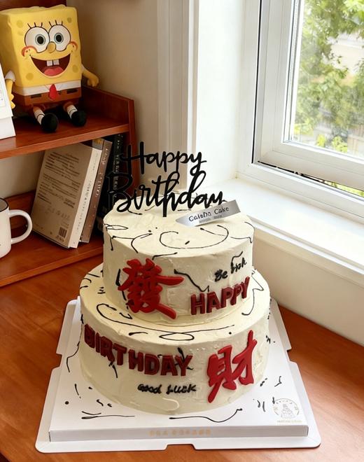 【臻品系列】---双层加高【發財】蛋糕 商品图1