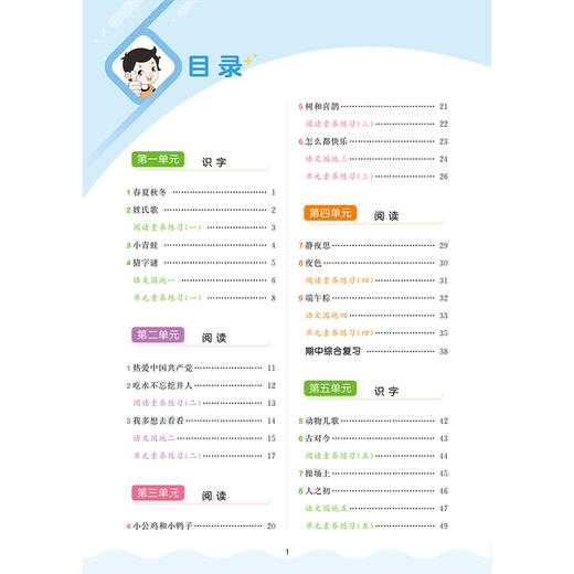 2026春｜53天天练｜下册 商品图6